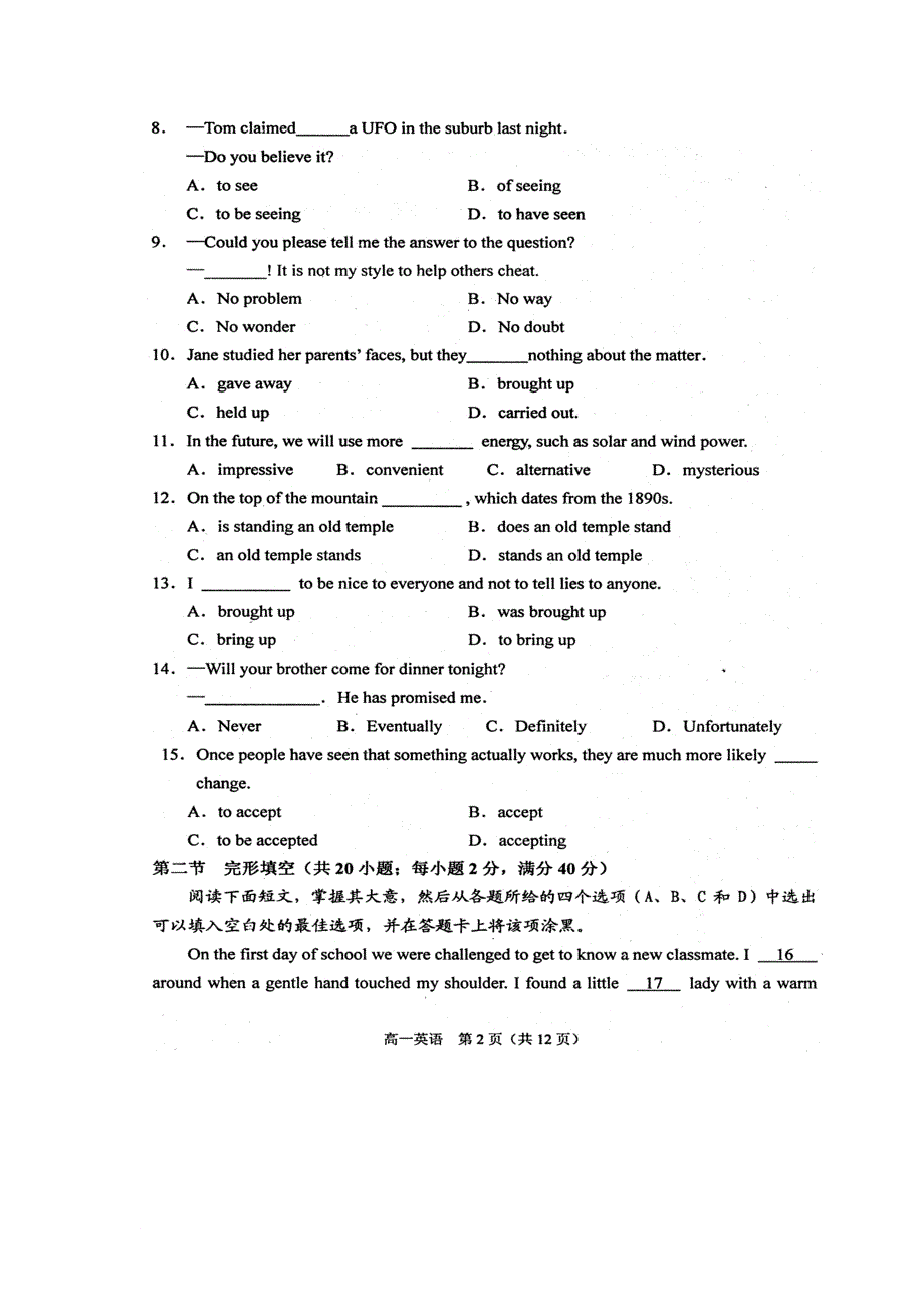 山西省芮城县高一英语下学期期末考试试卷扫描版_第2页