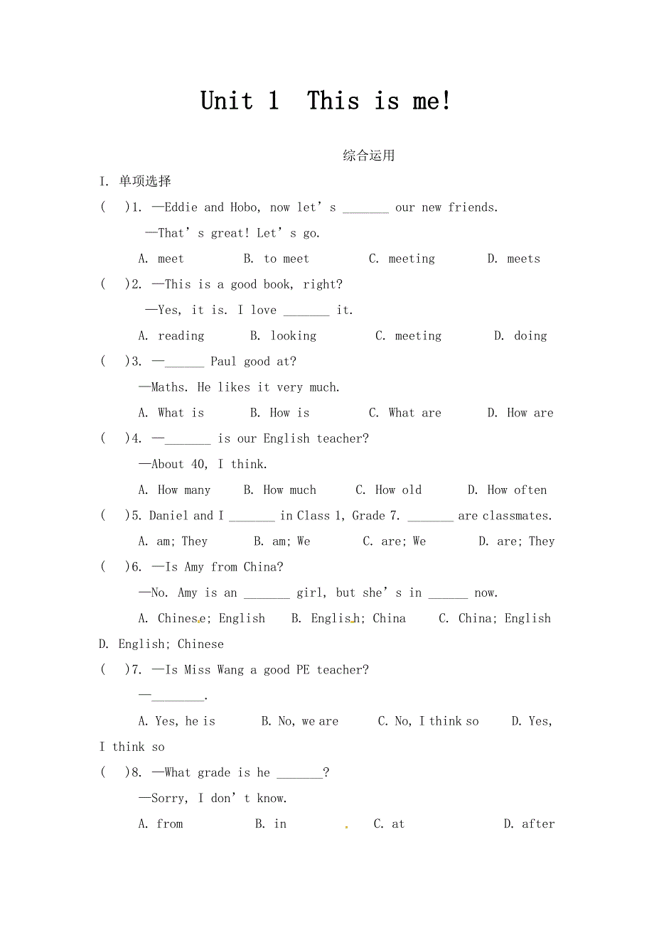 牛津译林版七年级上册Unit1Thisisme综合运用主题阅读_第1页