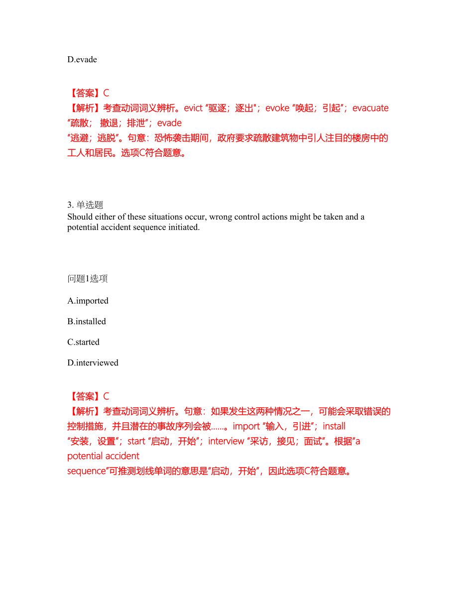 2022年考博英语-西北工业大学考前拔高综合测试题（含答案带详解）第137期_第2页