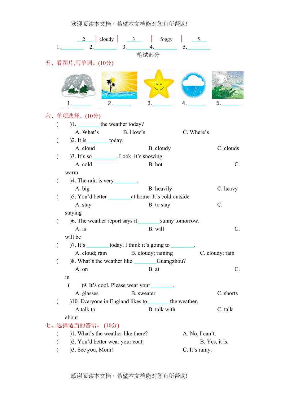 2022年五年级英语下册第五单元测试题及答案含听力mp3【陕旅版】2_第2页