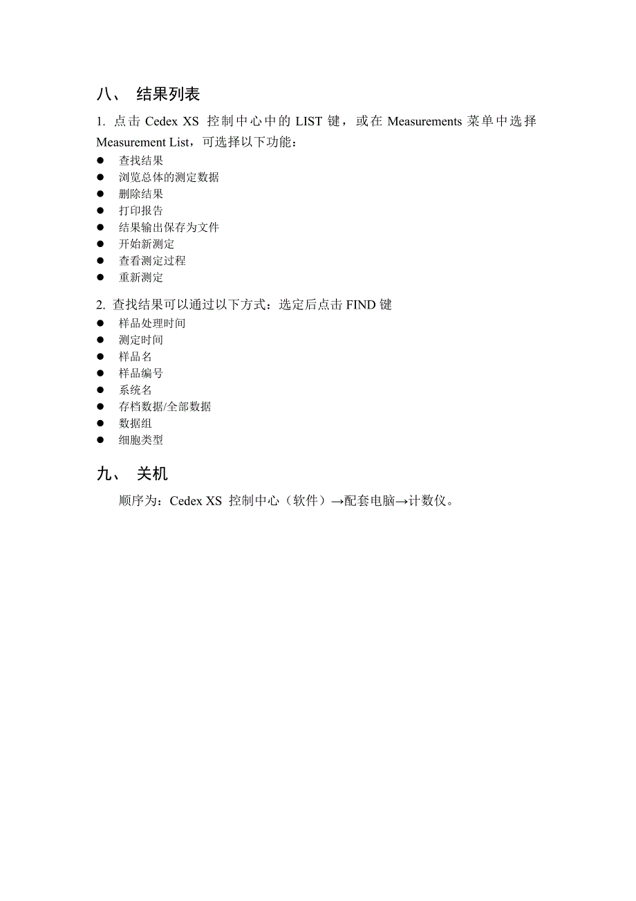 Countstar-细胞计数仪操作手册_第4页