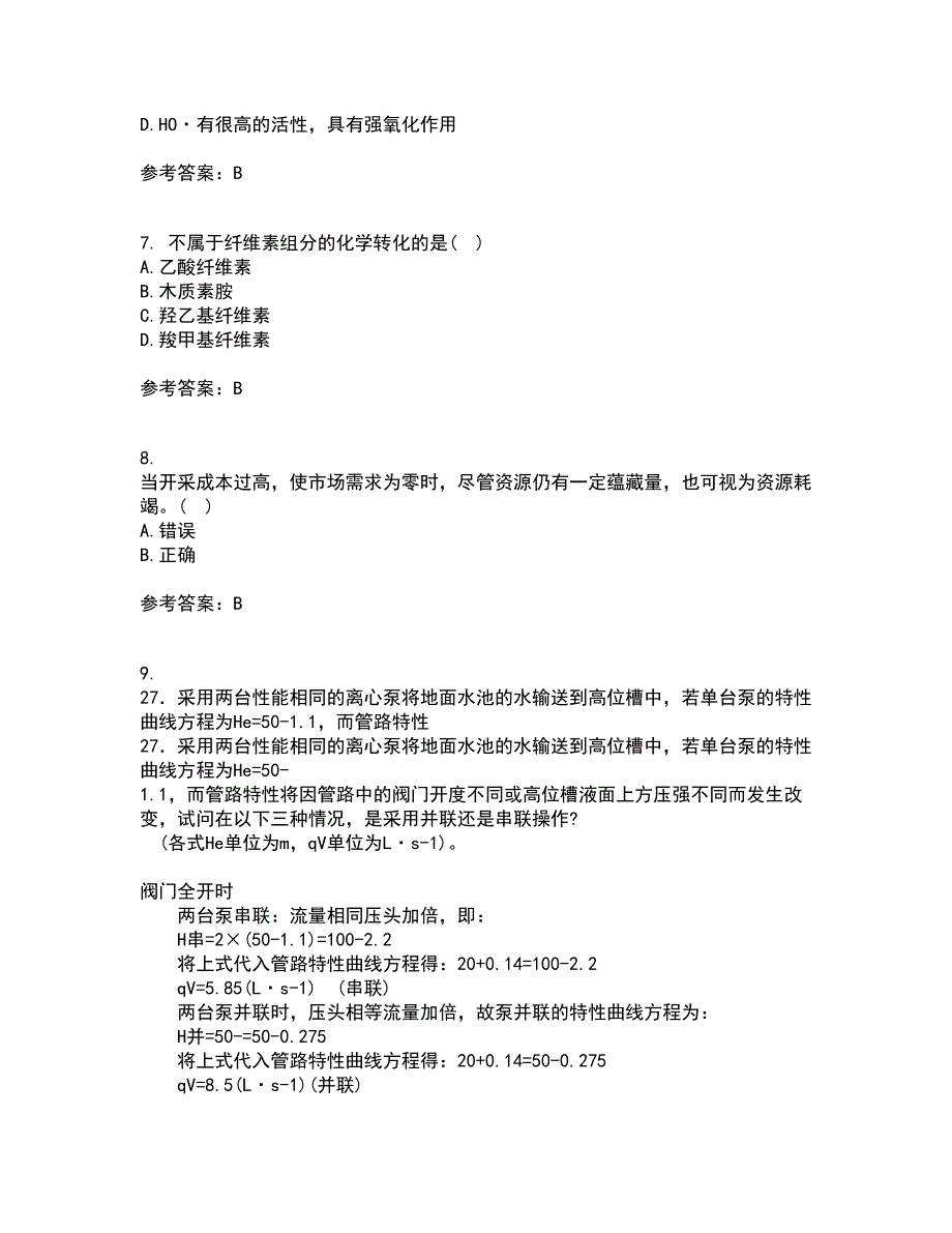 福建师范大学21春《环境化学》在线作业二满分答案_86_第2页