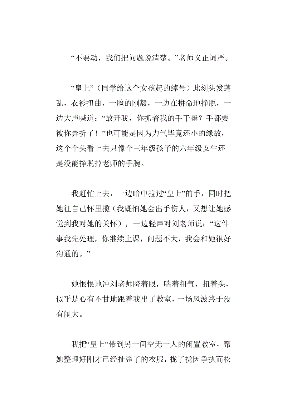 究竟是哪儿出了问题_第2页