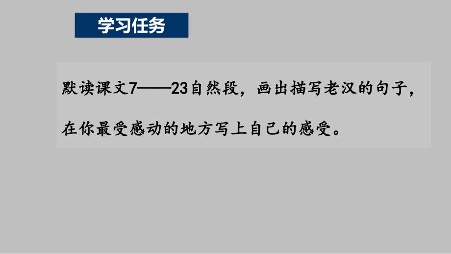 六年级上册语文课件12.桥第二课时部编版共13张PPT_第2页