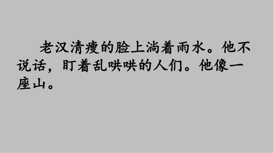 六年级上册语文课件12.桥第二课时部编版共13张PPT_第4页