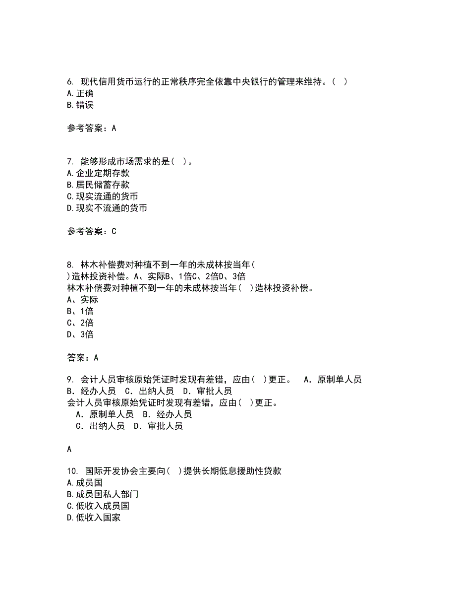 东北财经大学21秋《金融学》在线作业三答案参考19_第2页