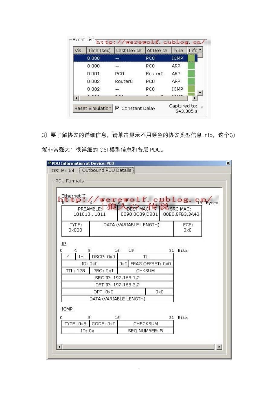 PacketTracer使用方法_第5页