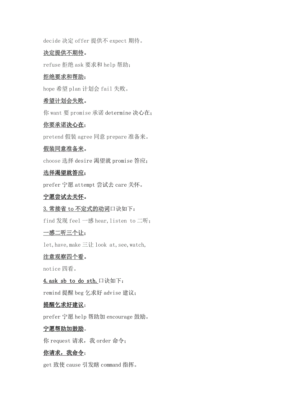 初中英语教学实用顺口溜_第3页