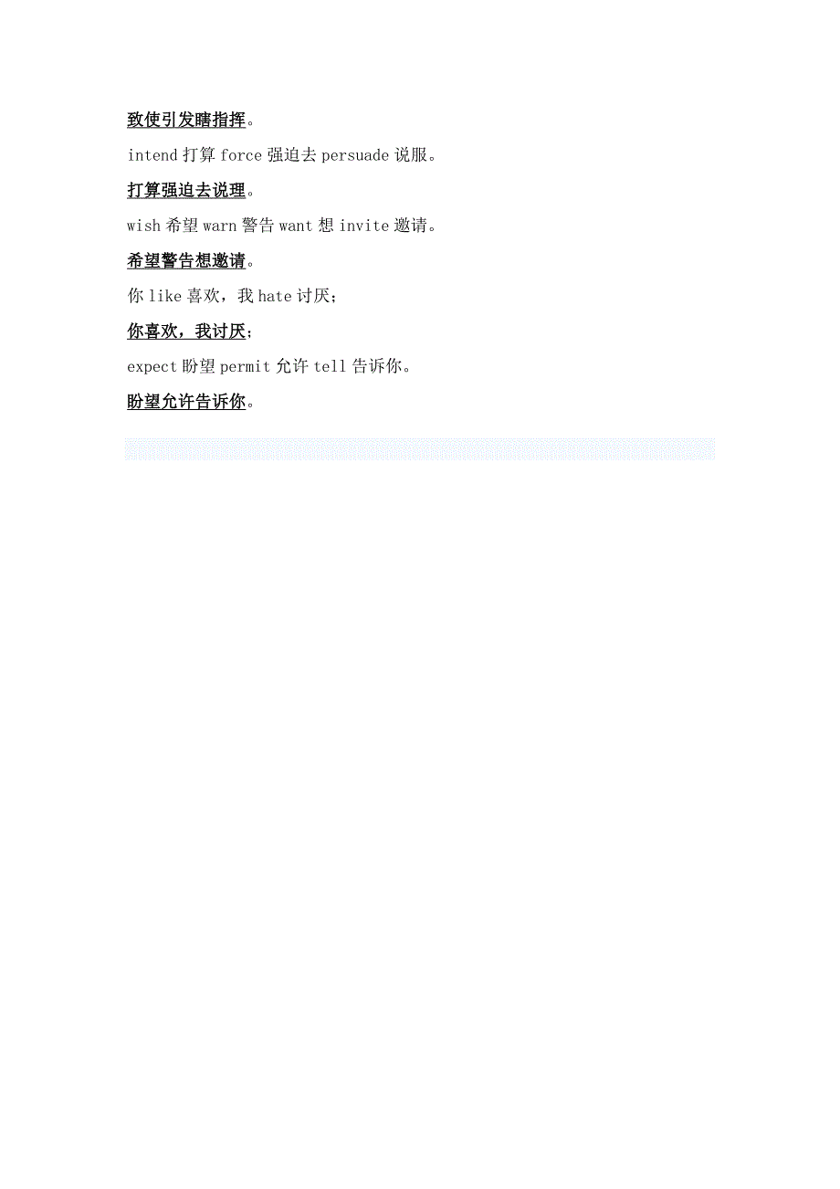 初中英语教学实用顺口溜_第4页