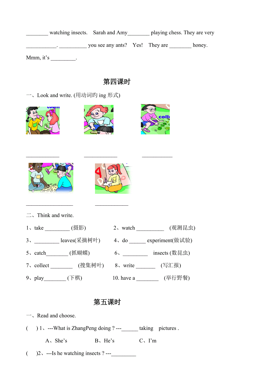 英语一课一练人教版五年级下(6)_第3页