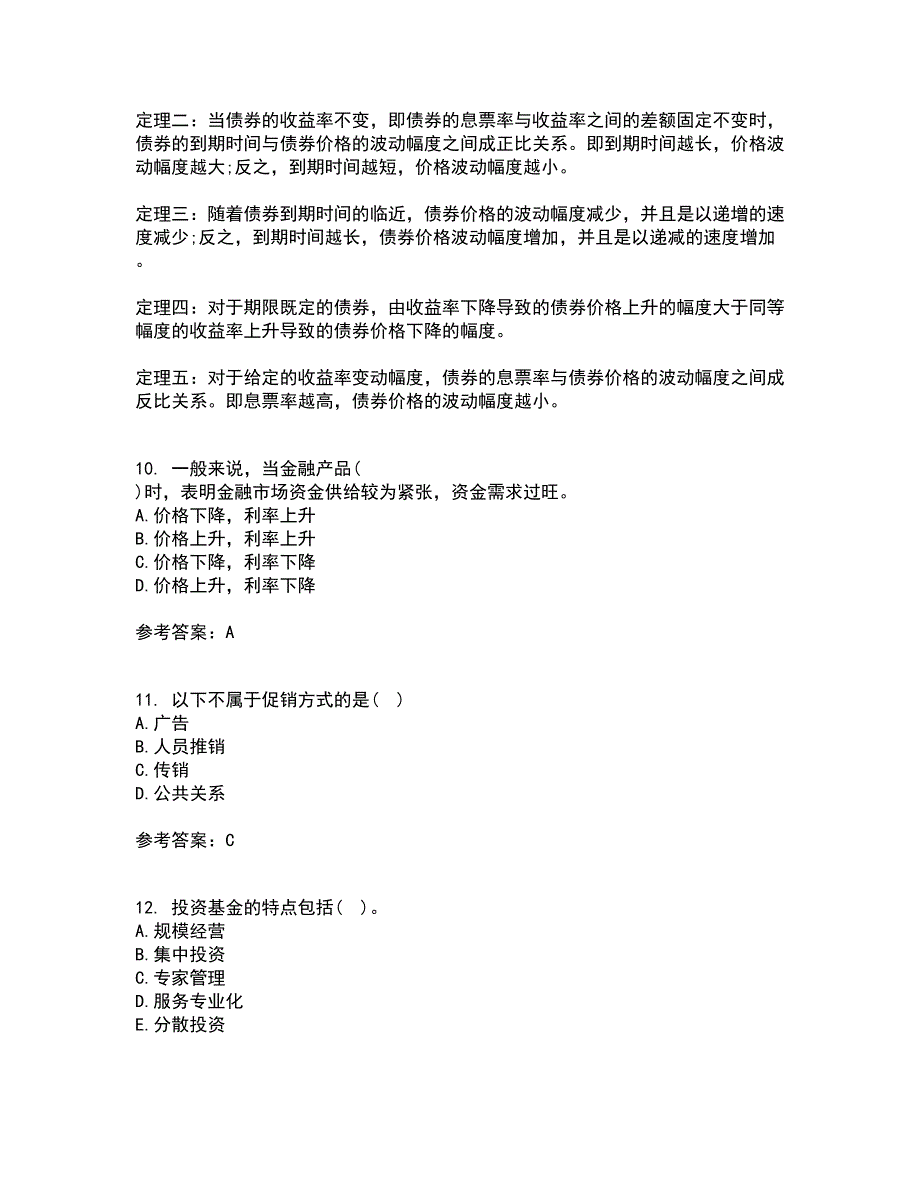 国家开放大学22春《金融市场》学在线作业1答案参考30_第3页