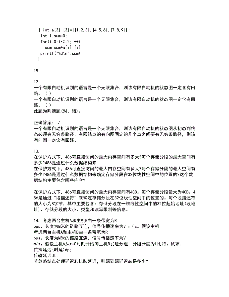 电子科技大学21春《VB程序设计》在线作业二满分答案_54_第4页