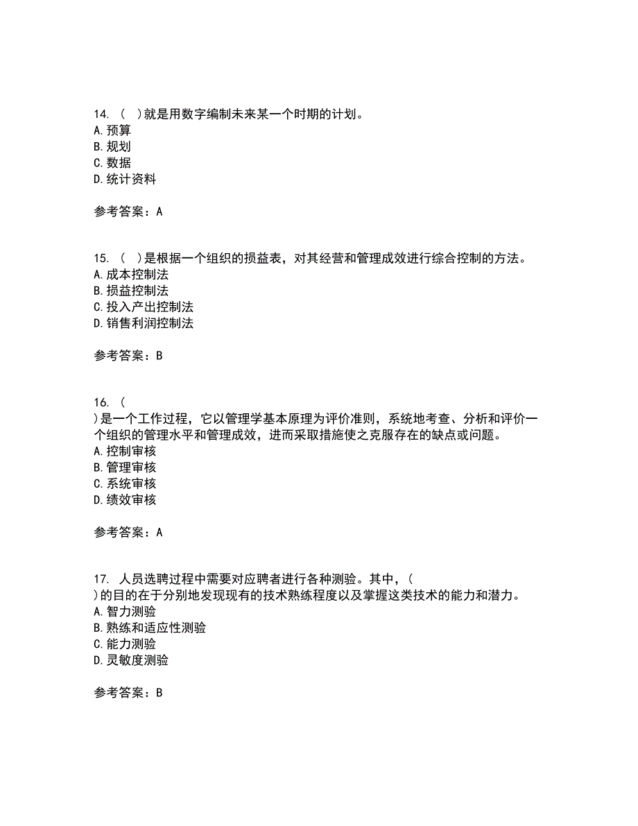 大连理工大学22春《管理学》原理综合作业一答案参考83_第4页