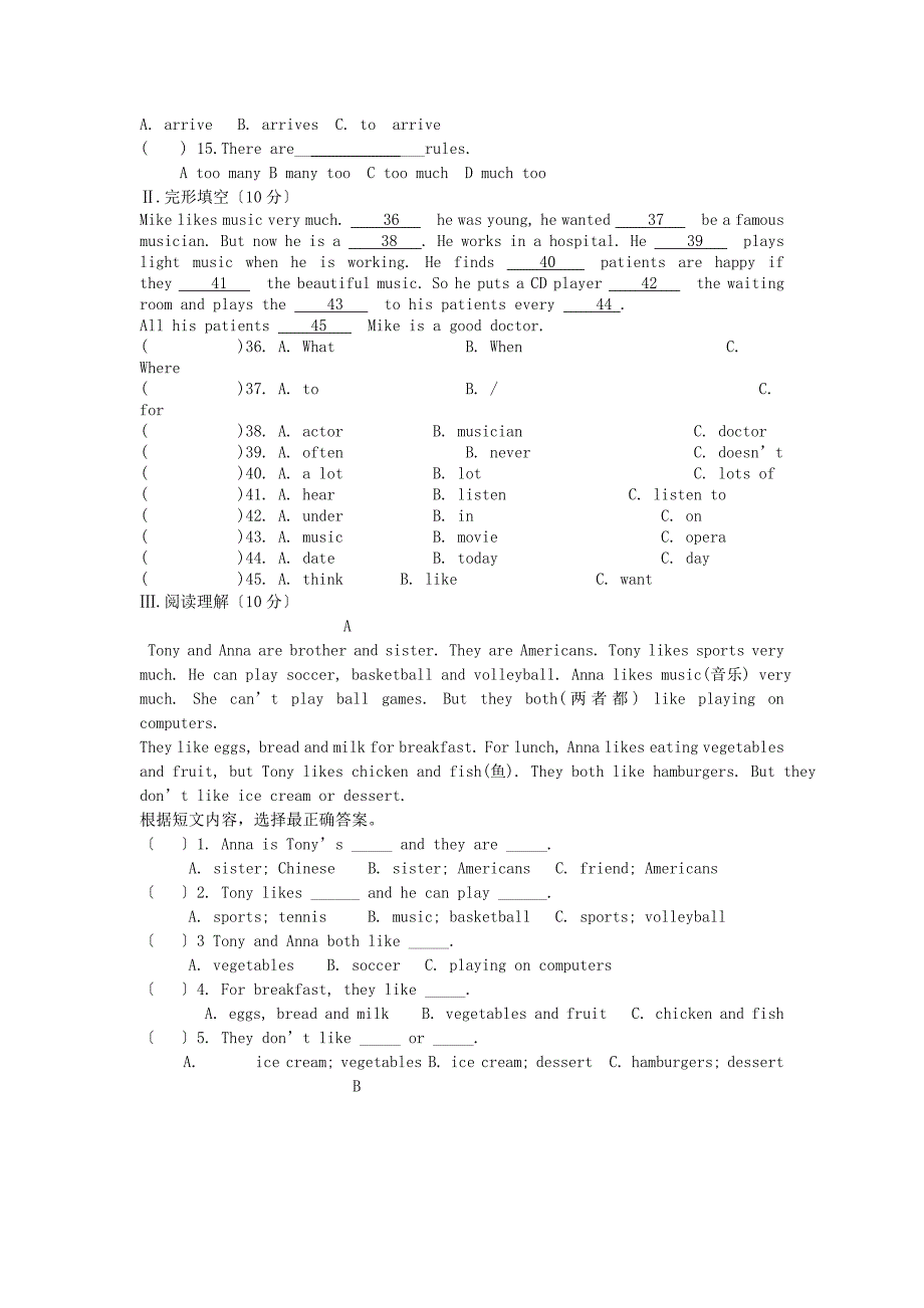 整理版单县希望初级七年级英语下学期3月教师_第2页