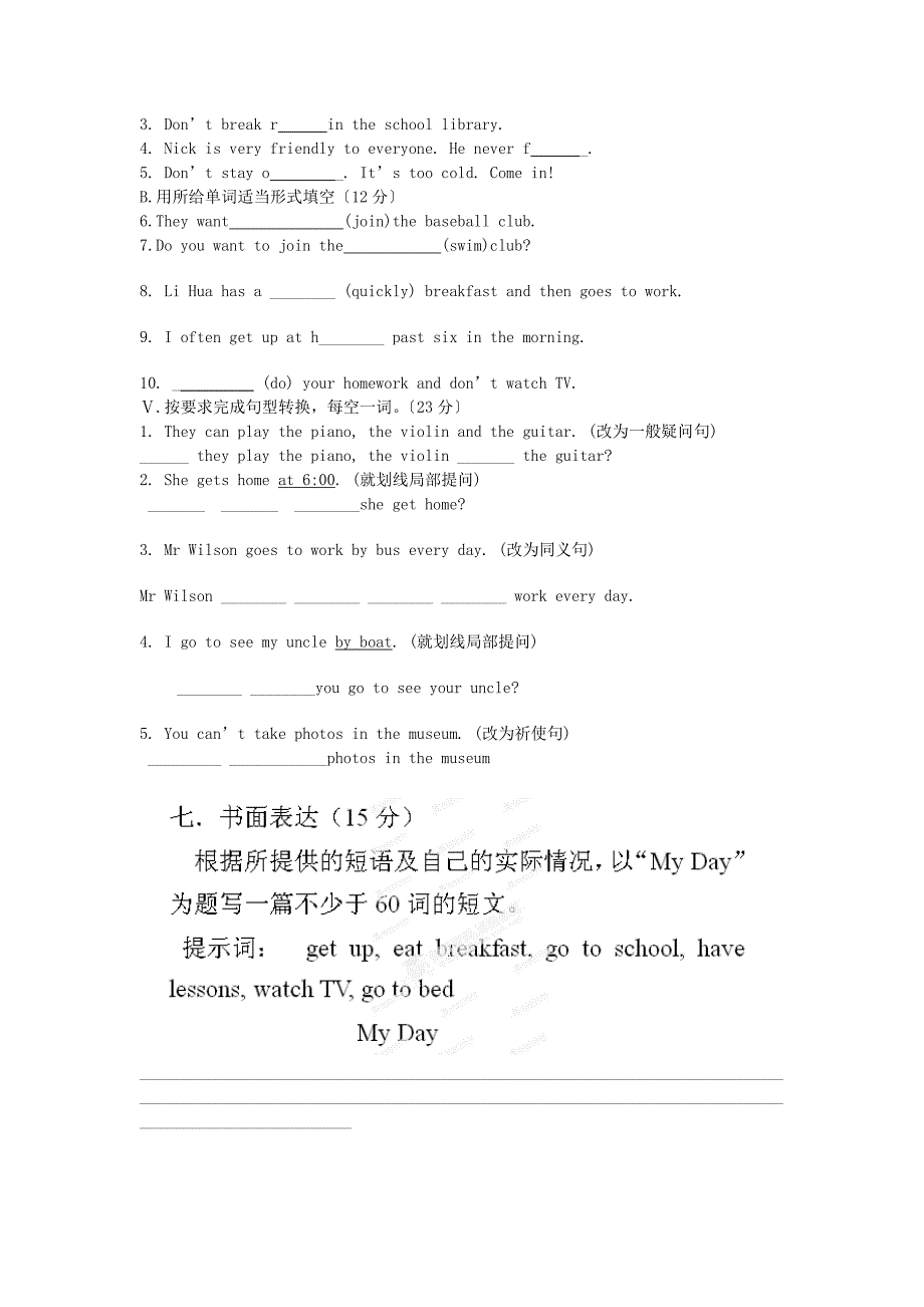 整理版单县希望初级七年级英语下学期3月教师_第4页