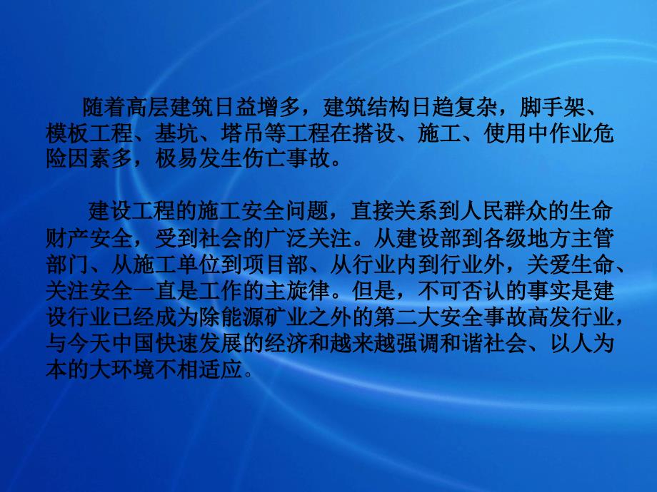 最新年度事故分析PPT课件_第2页