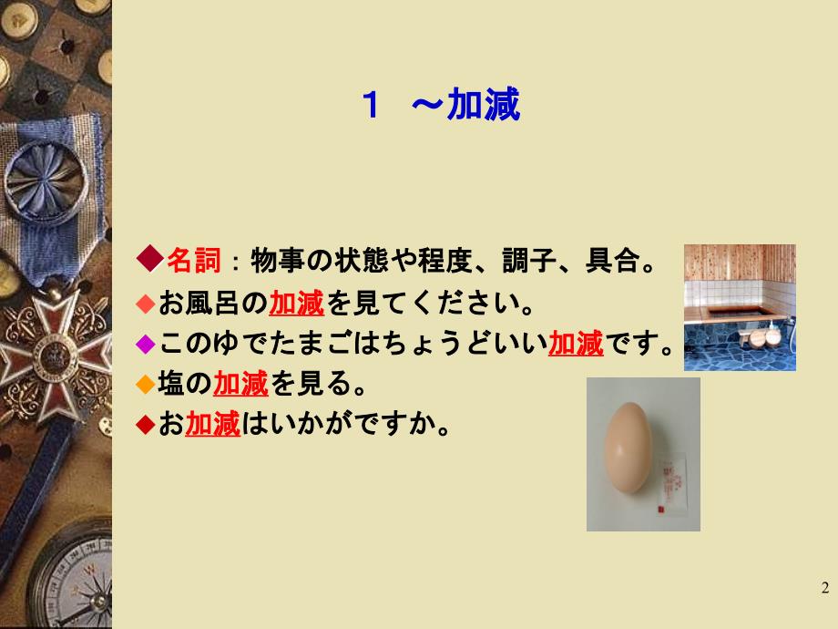 新编日语修订版第三册13_第2页