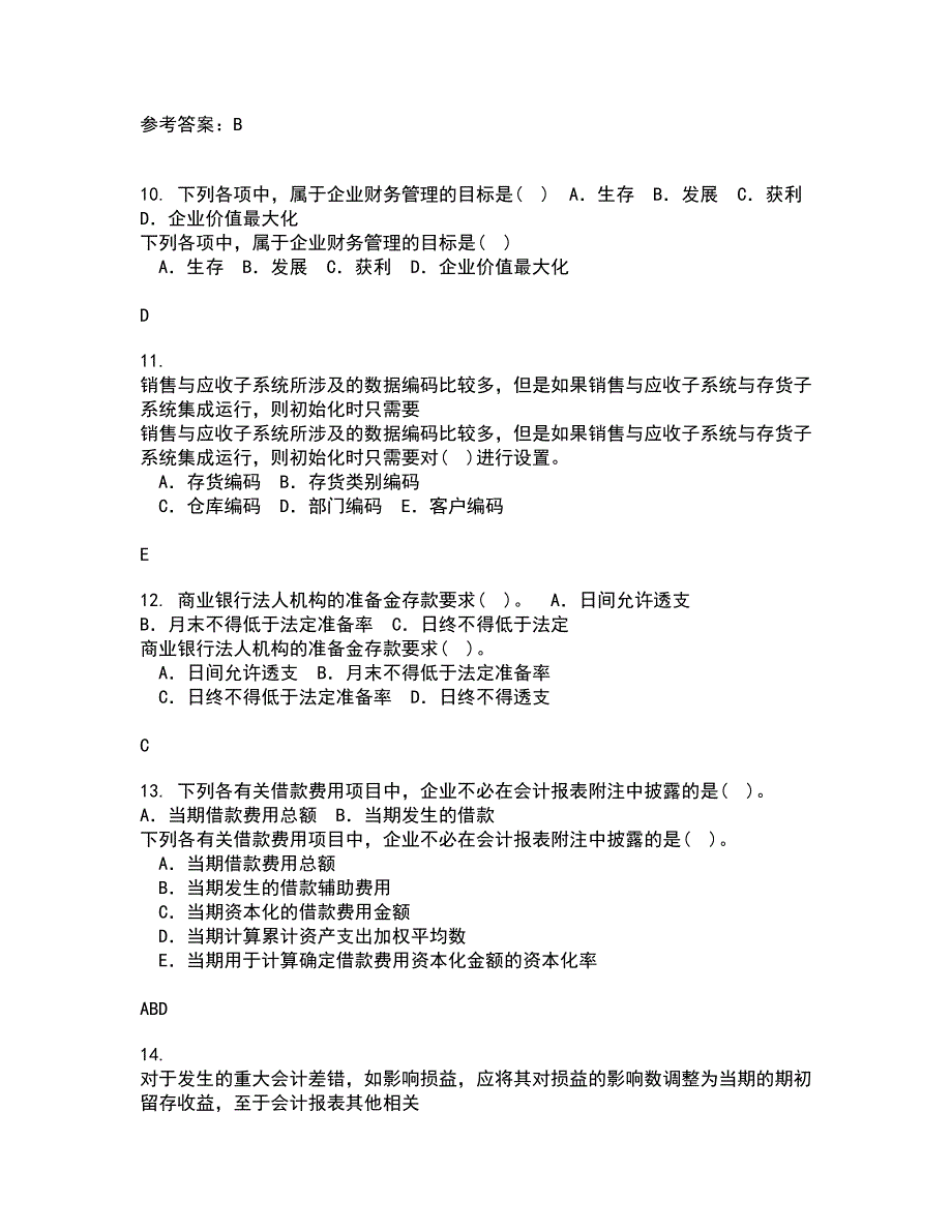 南开大学21秋《管理理论与方法》综合测试题库答案参考92_第3页