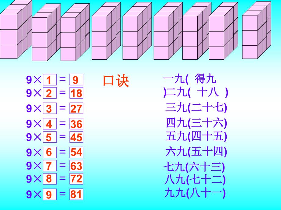 每次加9把得数填在空格里_第4页