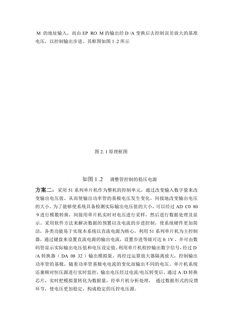 数控直流稳压电源完整_第4页