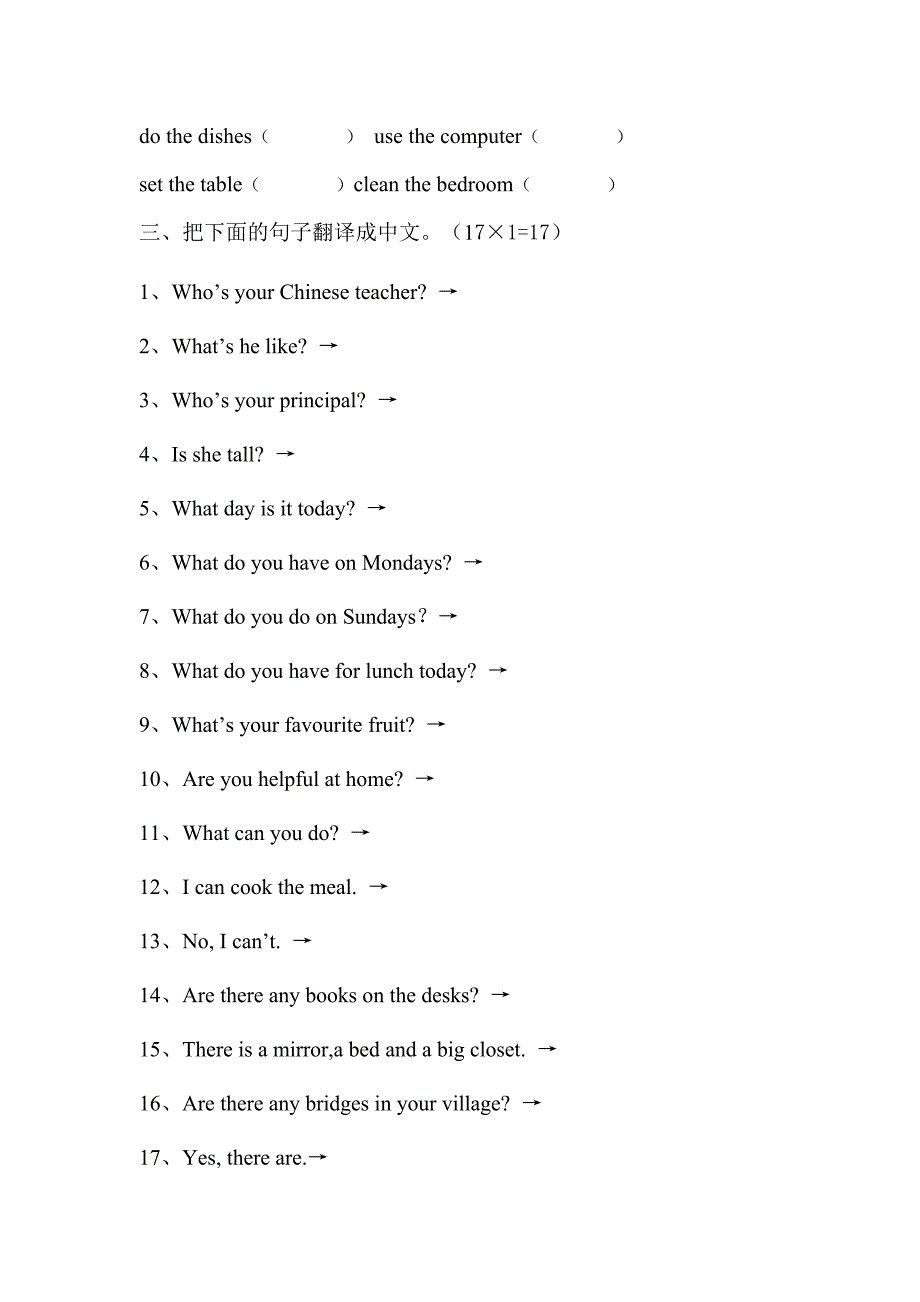 四、六年级英语竞赛试题(上)_第2页