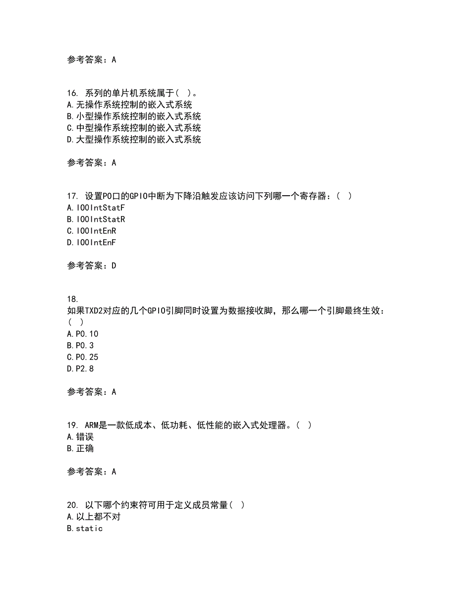 吉林大学21秋《嵌入式系统与结构》平时作业一参考答案1_第4页