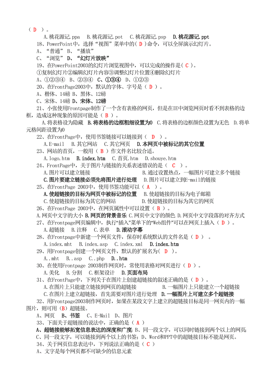 初二期末考试复习题(含参考答案)2侯.doc_第2页