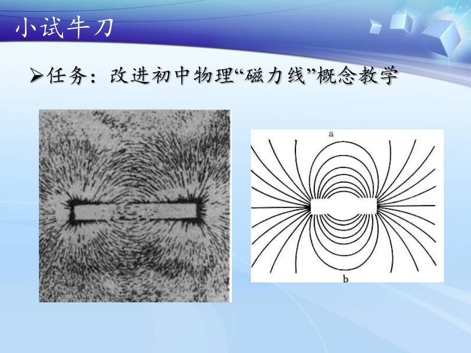 如何设计与教学情境相适应多媒体章节件_第3页