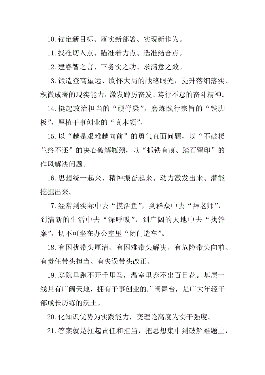 2023年年天天金句精选（3月13日）_第2页