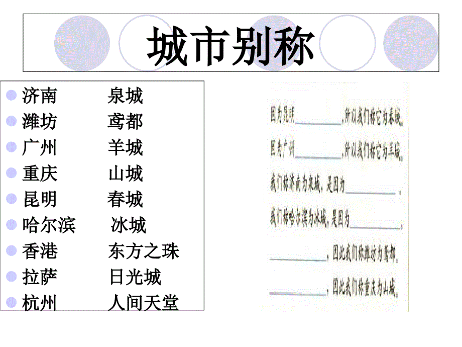 苏教版三年级语文上册期末复习课件完整_第4页