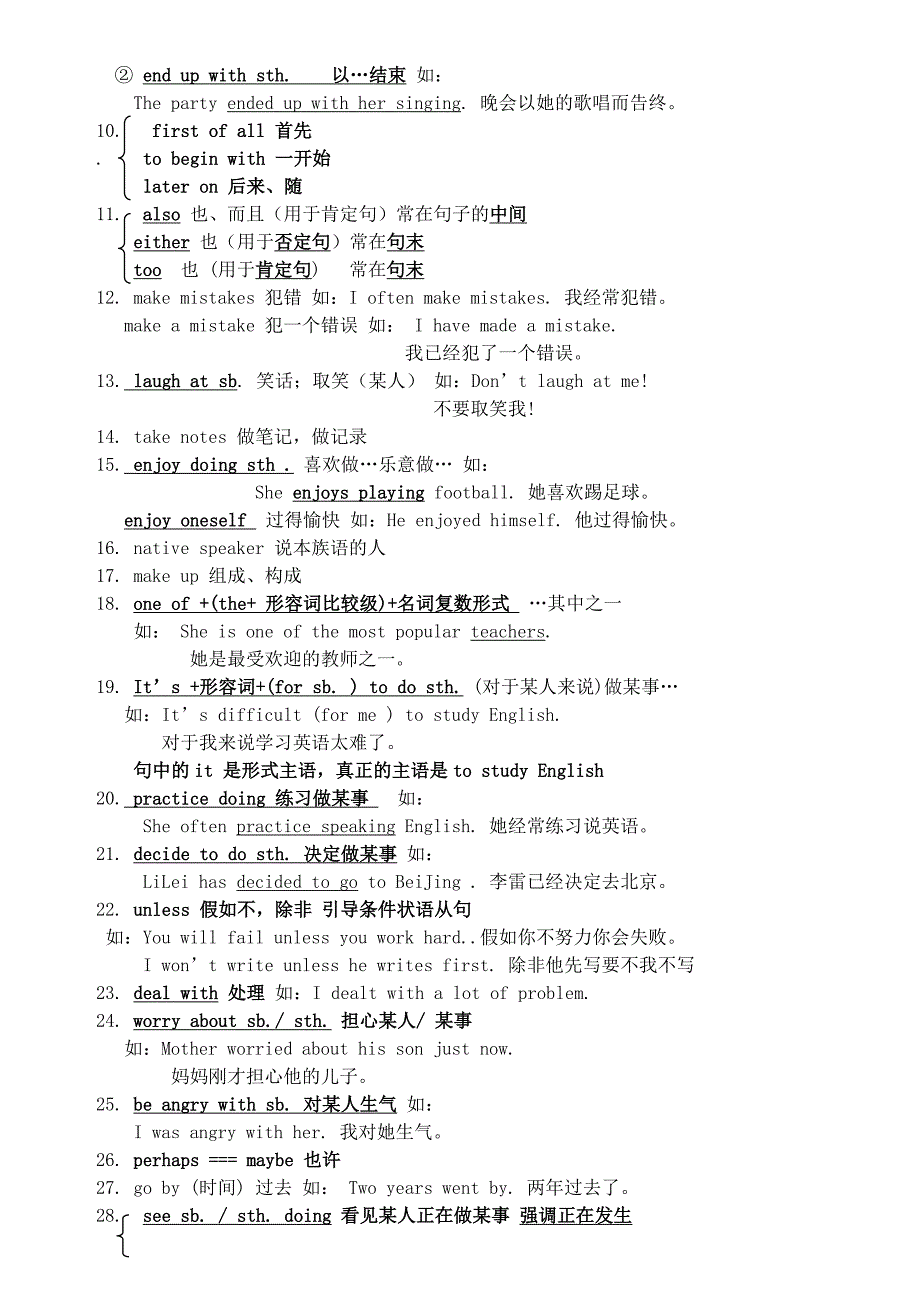 九年级Unit1-10知识详解_第2页