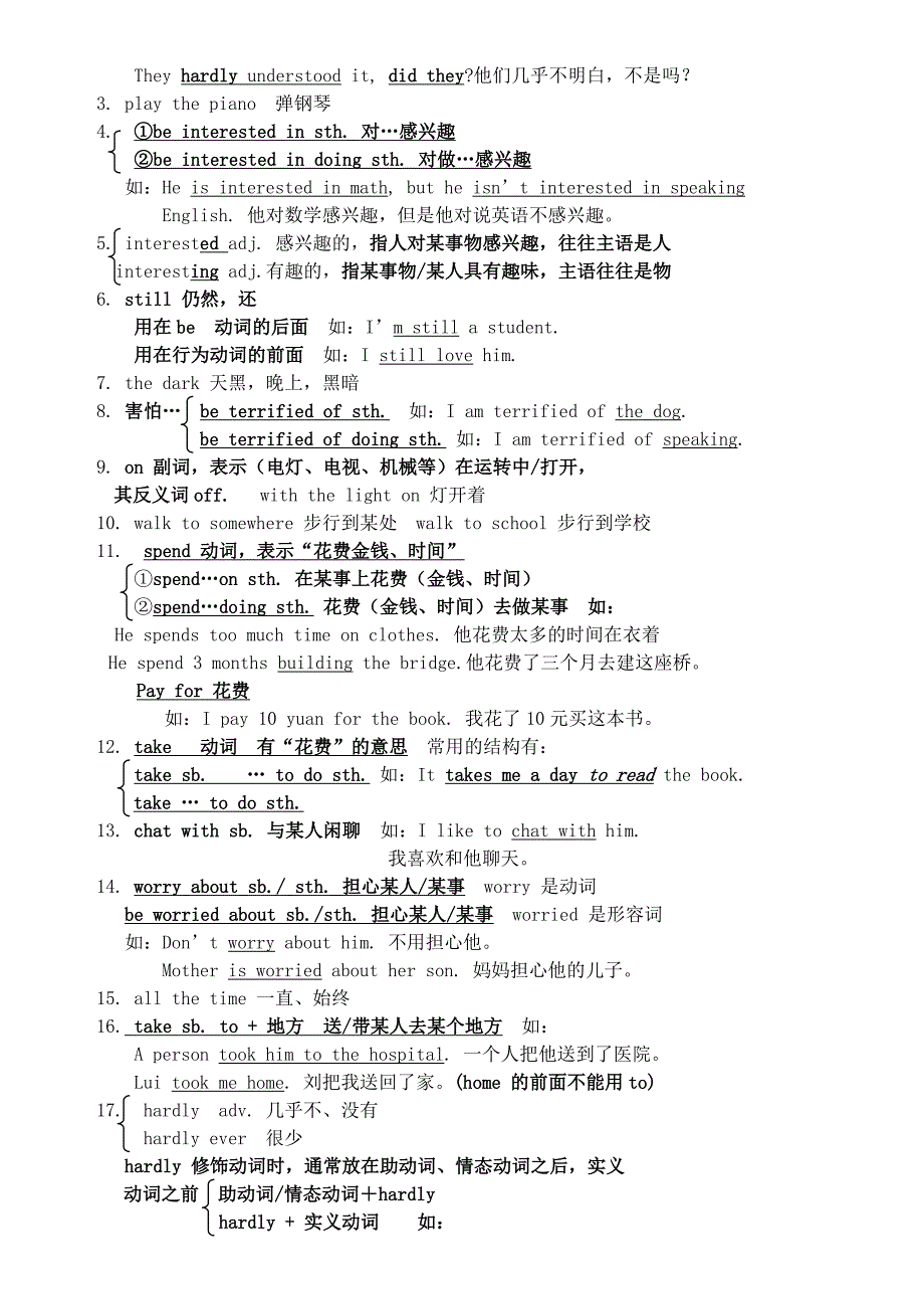 九年级Unit1-10知识详解_第4页