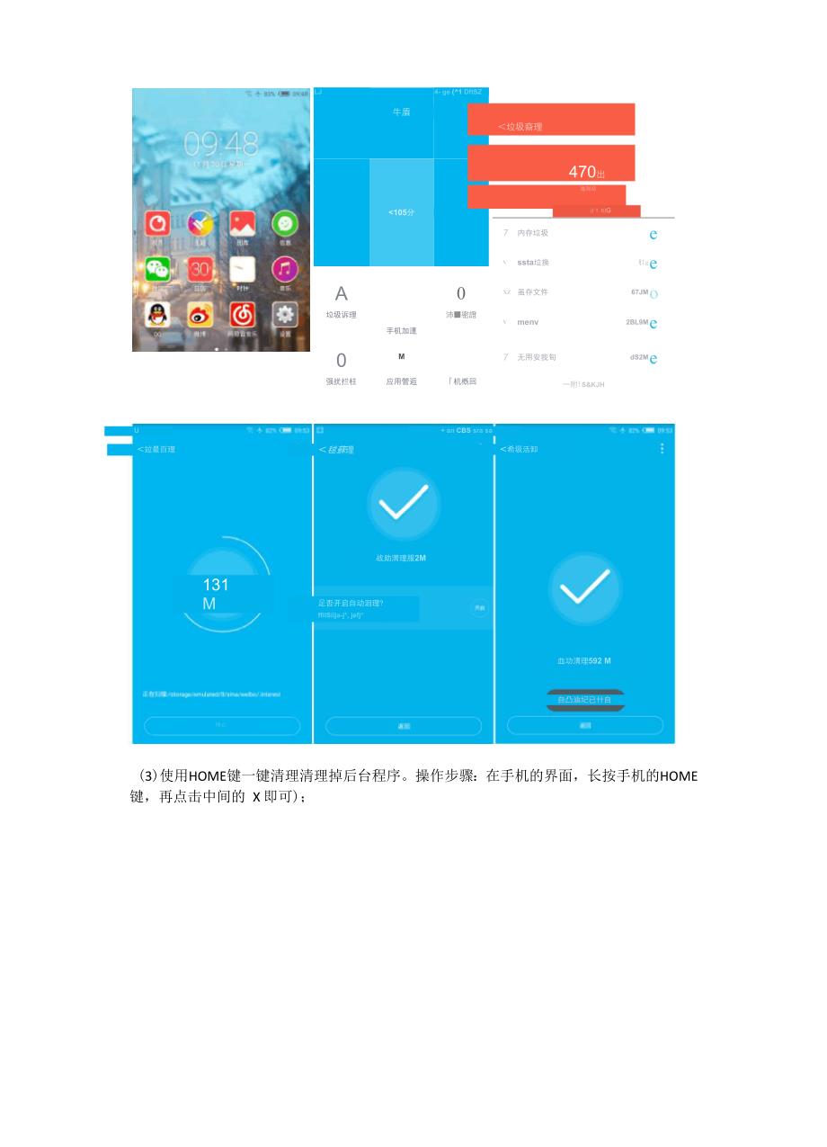 怎样解决手机卡顿异常_第2页