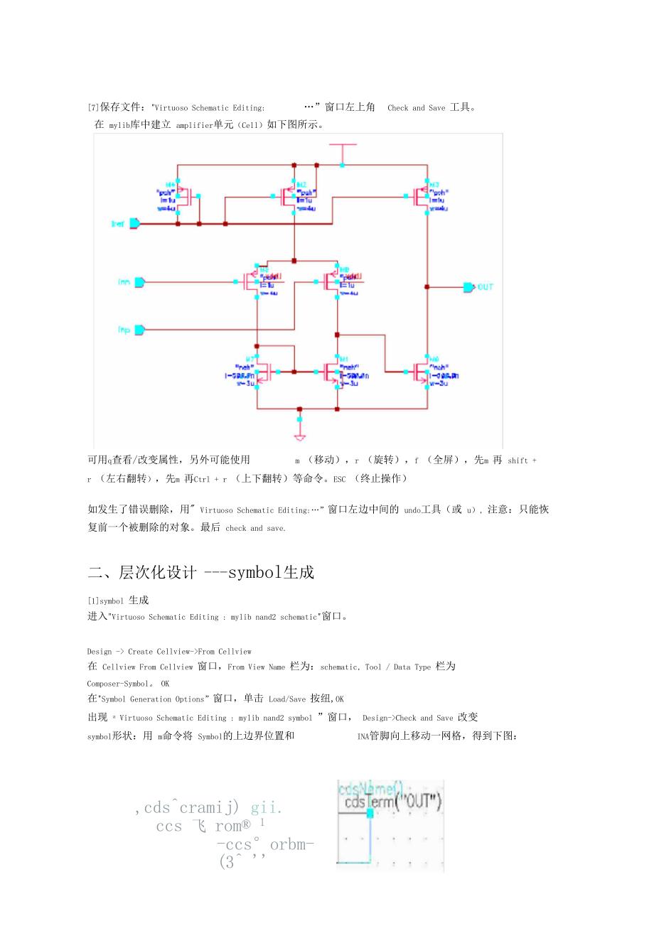 VirtuosoSchematicEditor电路仿真_第4页