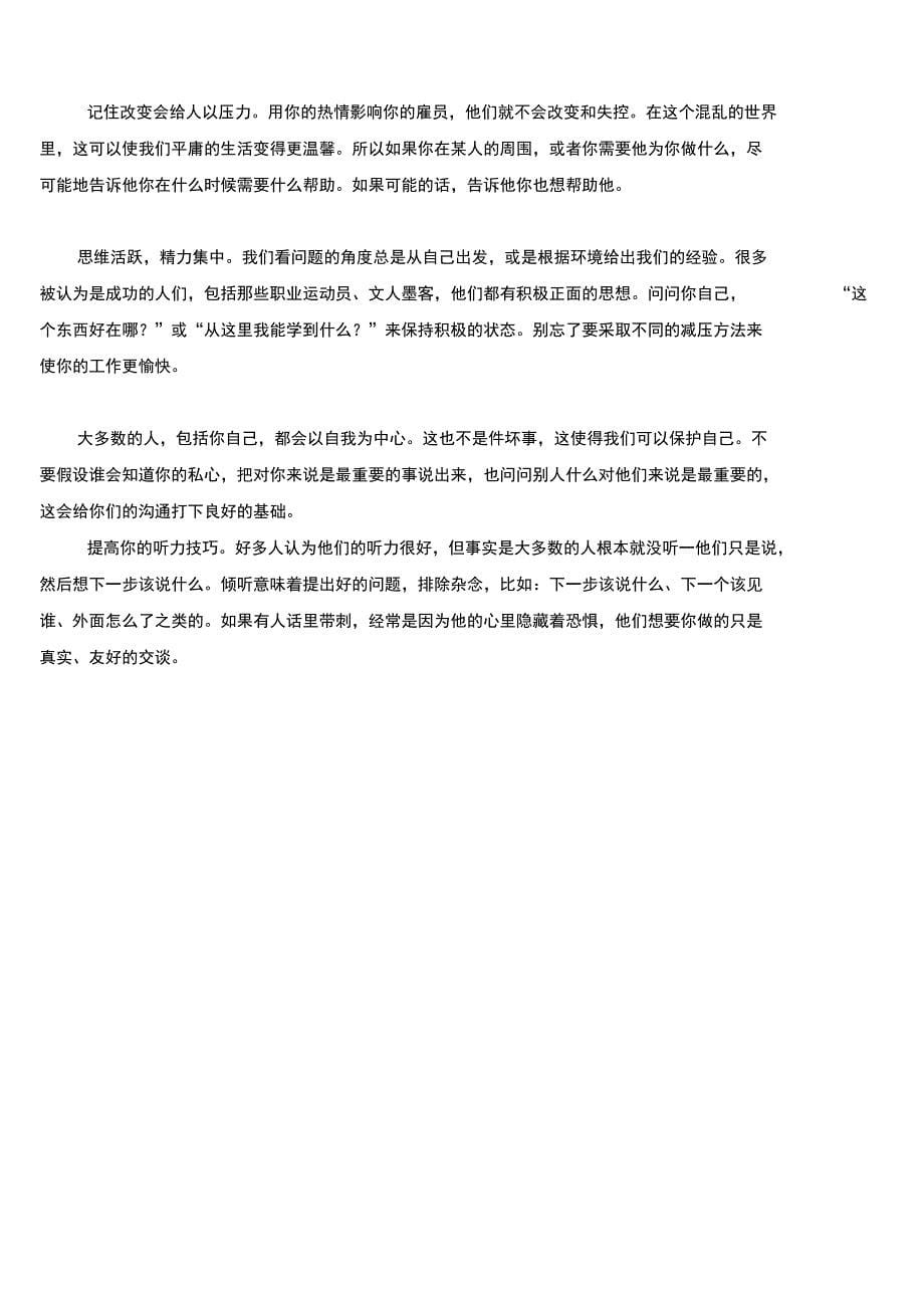 最新教师礼仪_第5页