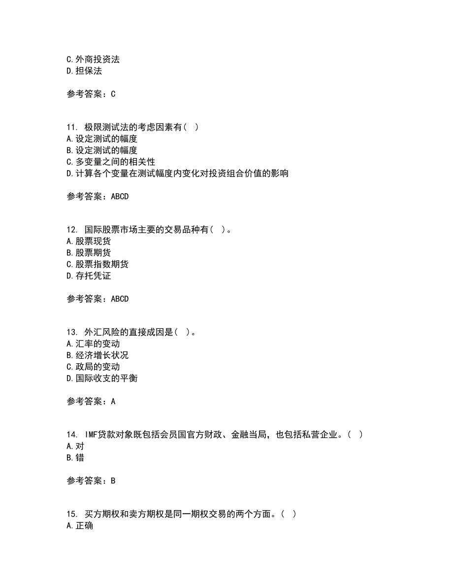 南开大学22春《国际金融》离线作业一及答案参考34_第3页