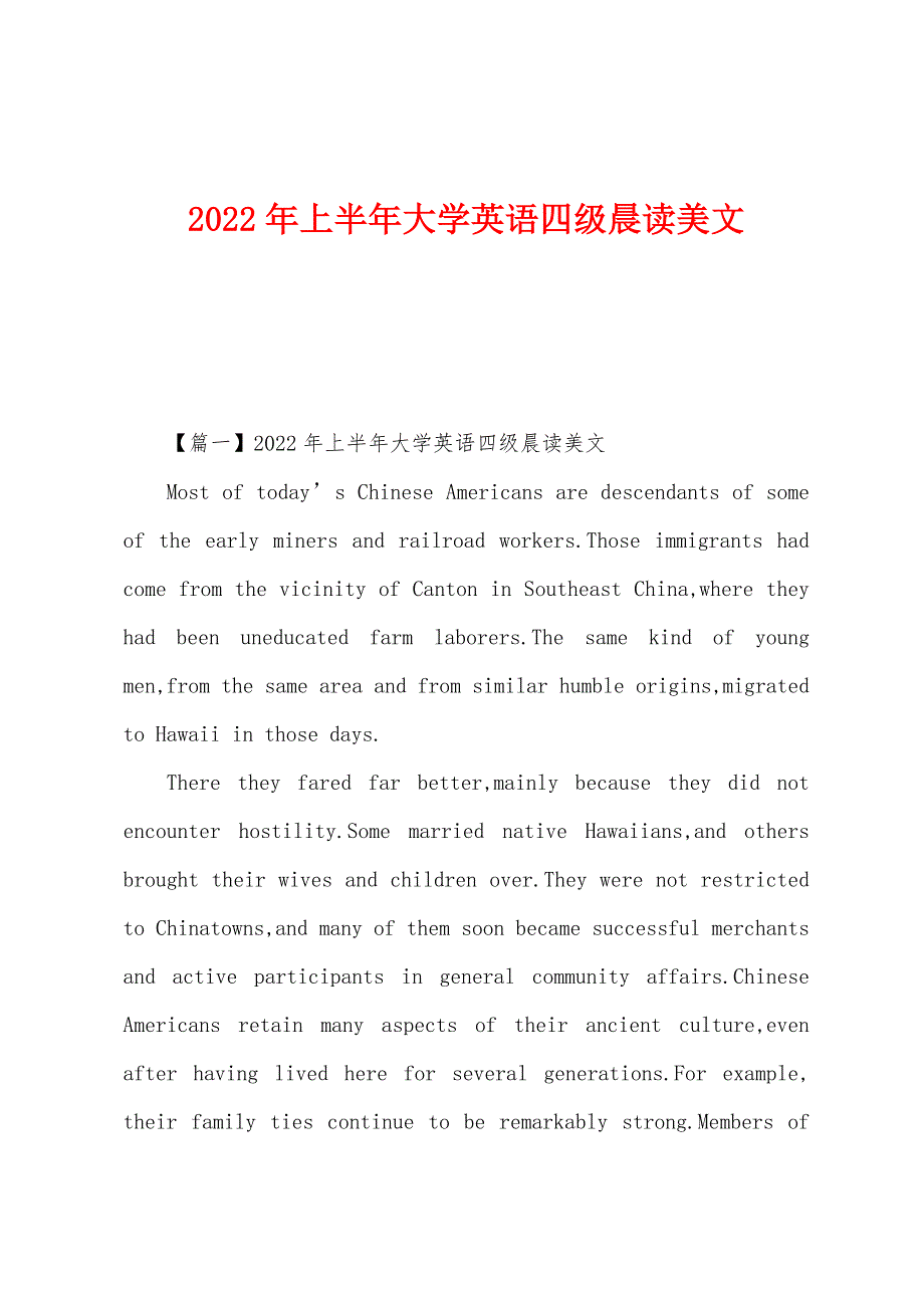 2022年上半年大学英语四级晨读美文.docx_第1页