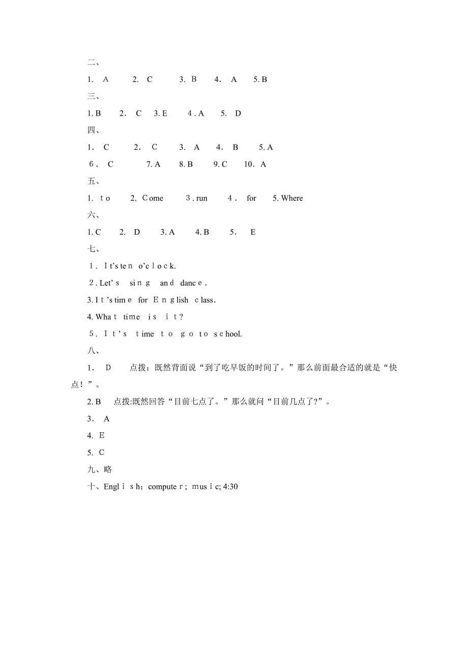 新人教版四年级英语下册第2单元测试卷及答案(1)_第5页