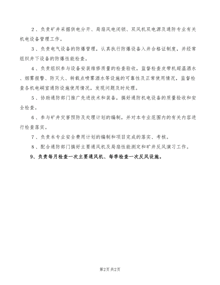 2022年机电科长职业健康安全管理责任制_第2页