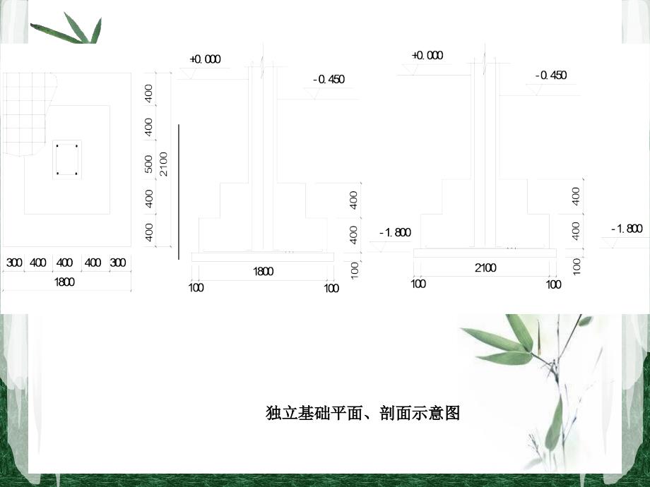 3.4班课堂习题之-土方开挖,砌筑,混凝土,模板_第3页