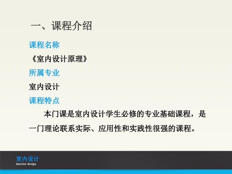 橱窗与店面教学设计方案PPT课件_第2页