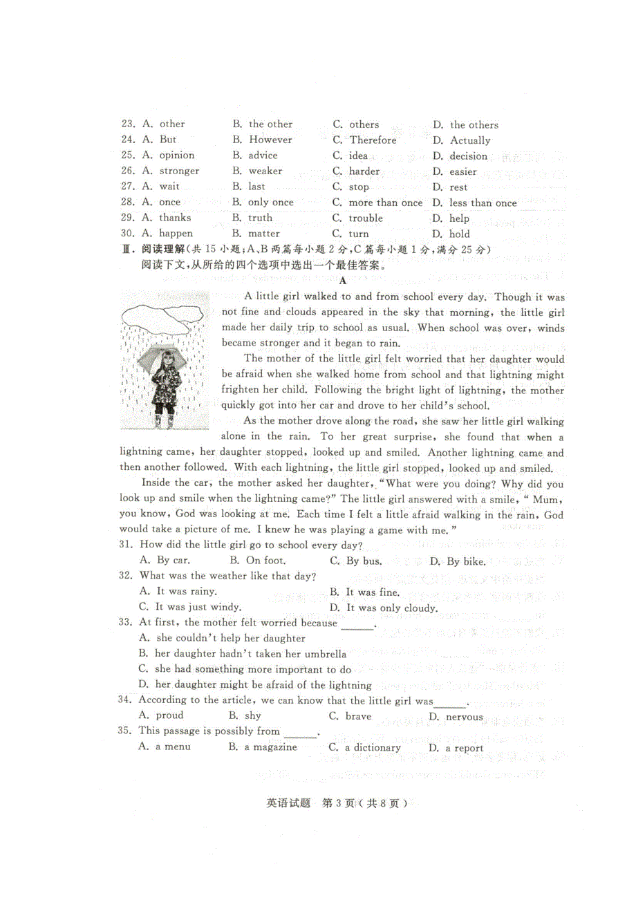 2012年江苏淮安中考英语试题.doc_第3页