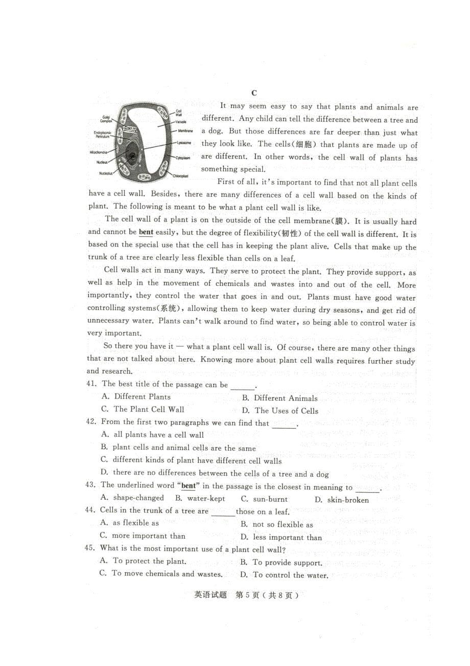 2012年江苏淮安中考英语试题.doc_第5页