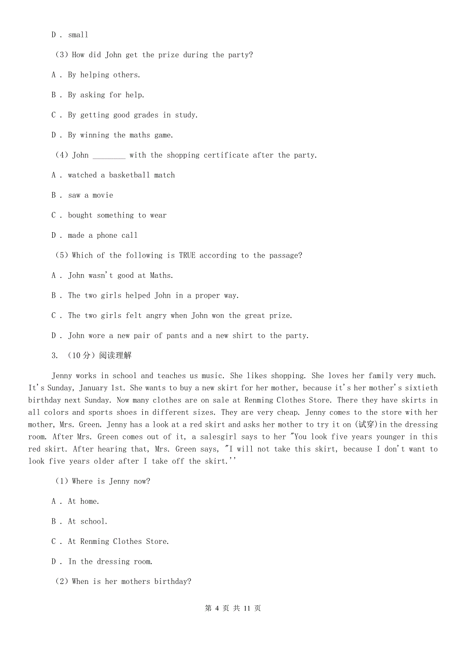 鲁教版初中英语八年级上学期期中考试模拟试卷（1）A卷.doc_第4页