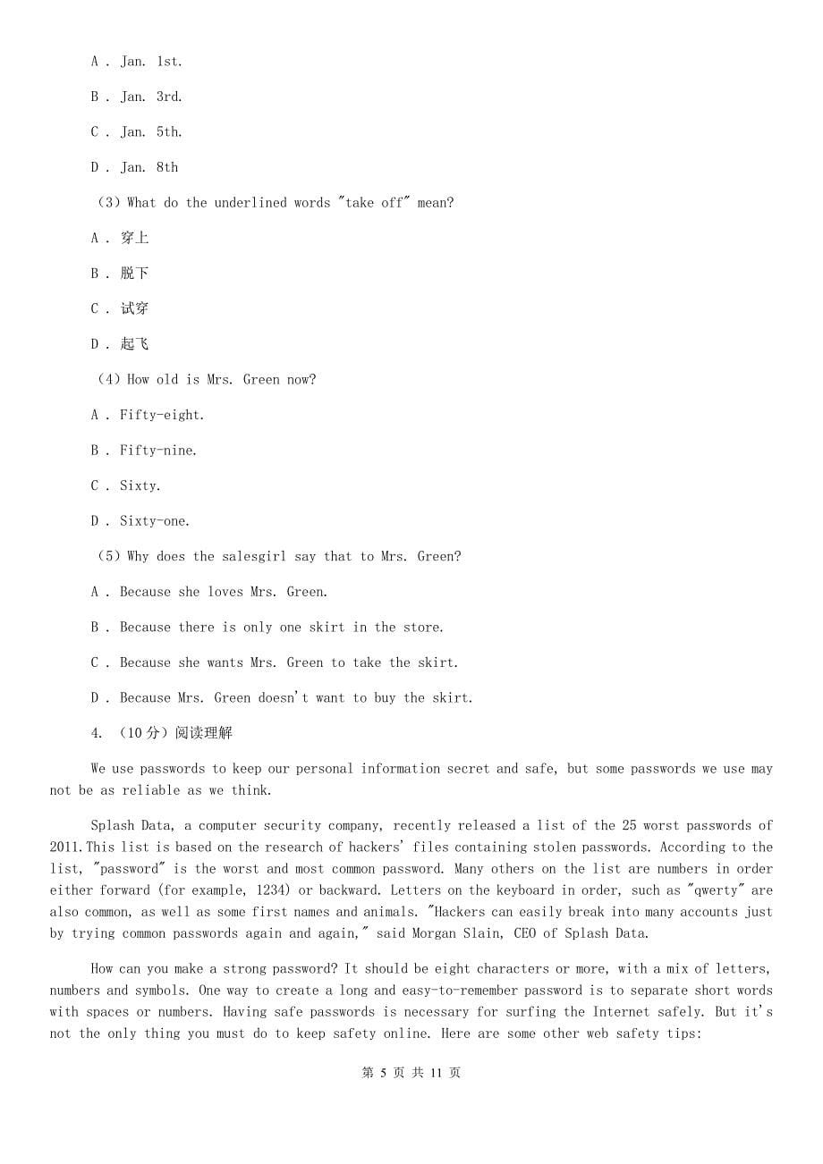 鲁教版初中英语八年级上学期期中考试模拟试卷（1）A卷.doc_第5页