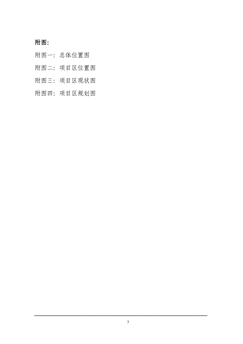 农田抗旱喷灌项目可行性研究报告_第4页