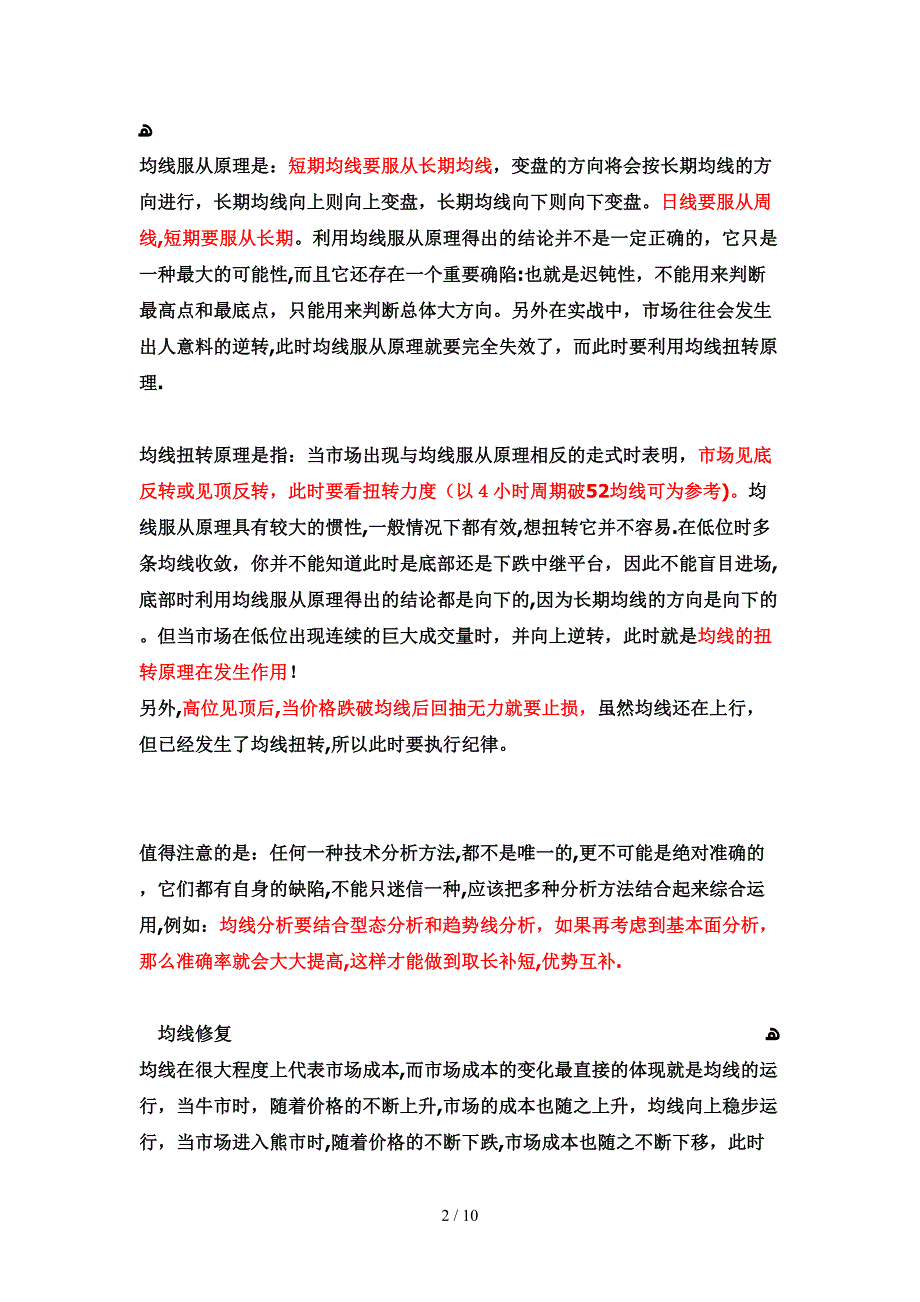 高级均线语言_第2页