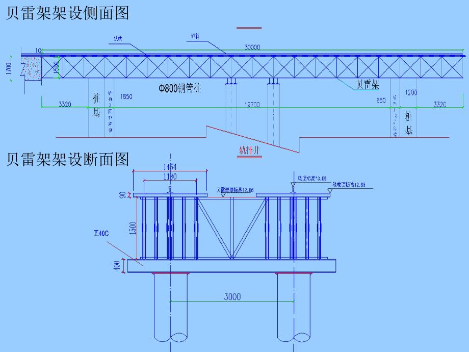 贝雷架安装技术交底_第3页