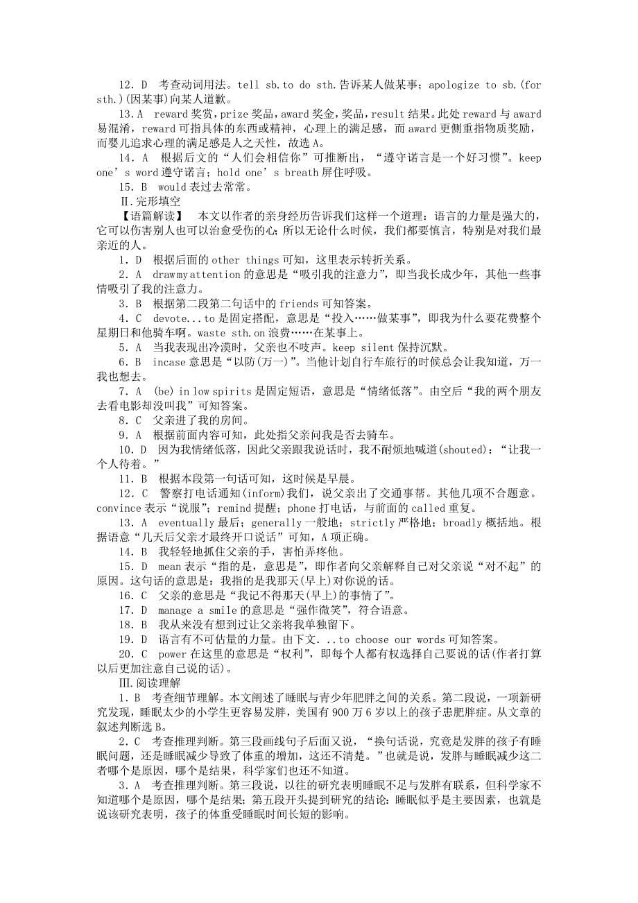 新课标陕西专版高三英语一轮复习Unit1Festivalsaroundtheworld随堂检测必修3_第5页