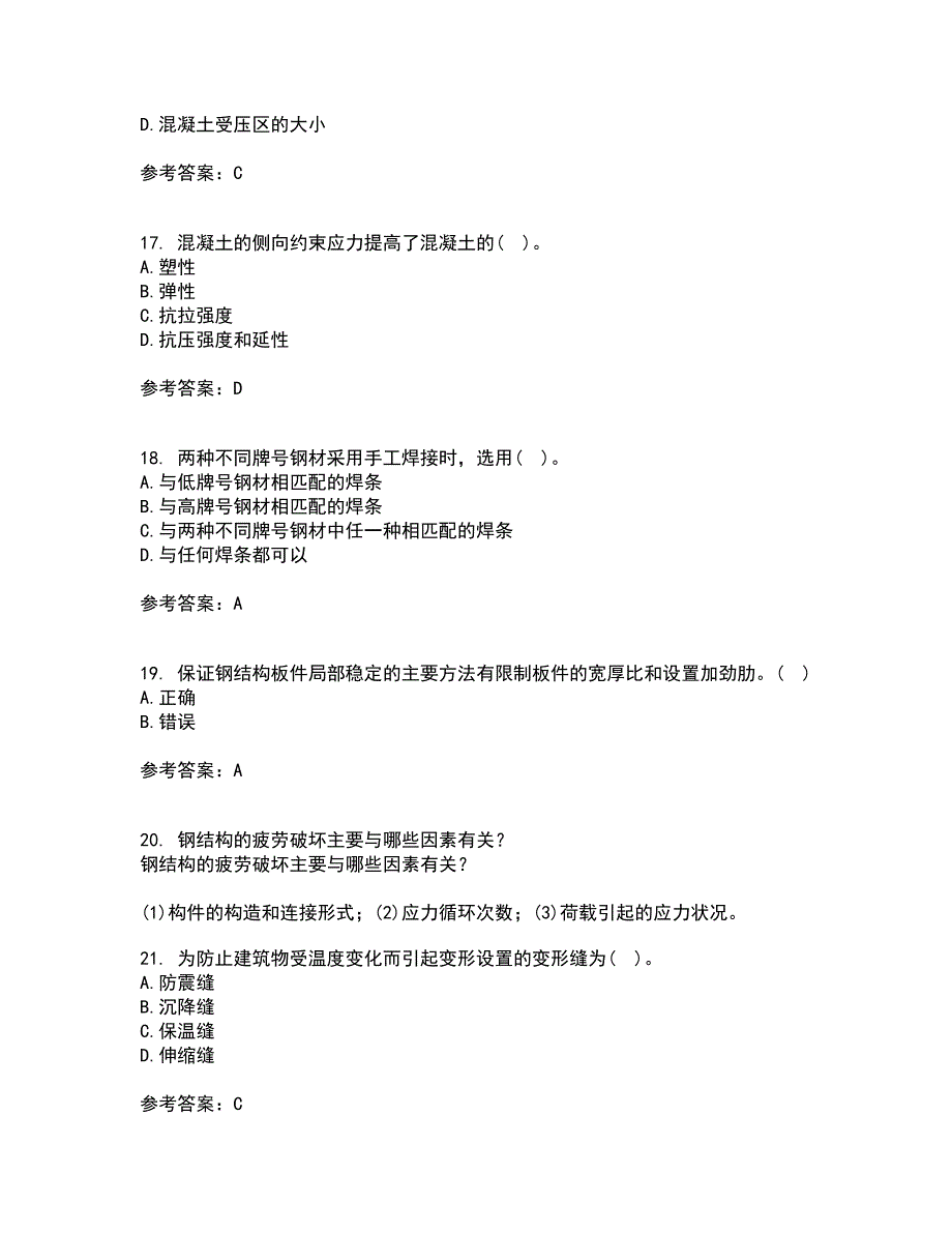 大连理工大学21秋《结构设计原理》复习考核试题库答案参考套卷57_第4页